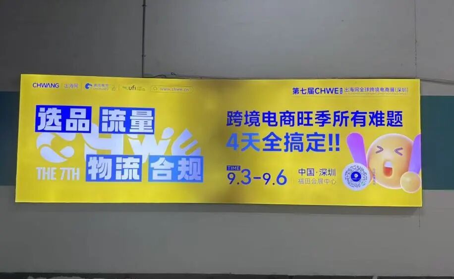 新晋之秀电商